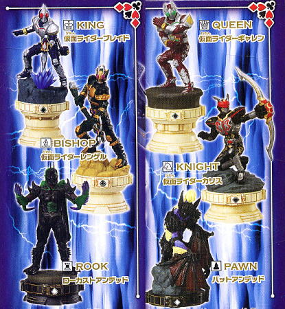 チェスピースコレクションDX 仮面ライダーブレイド～運命の切り札編