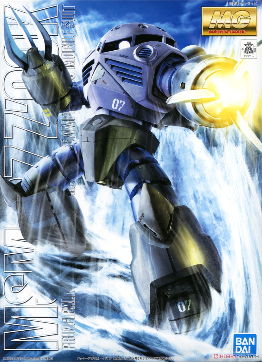 MSM-07 量産型ズゴック (MG) (ガンプラ) - ホビーサーチ ガンプラ他