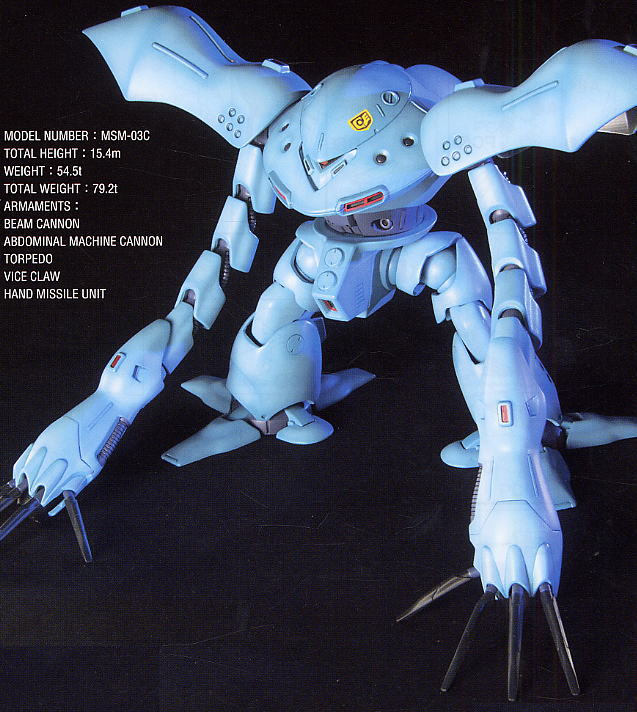 MSM-03C ハイゴッグ (HGUC) (ガンプラ) - ホビーサーチ ガンプラ他