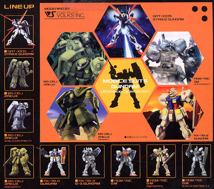 ガンダム アルティメットオペレーション～セレクション1～ 5個セット