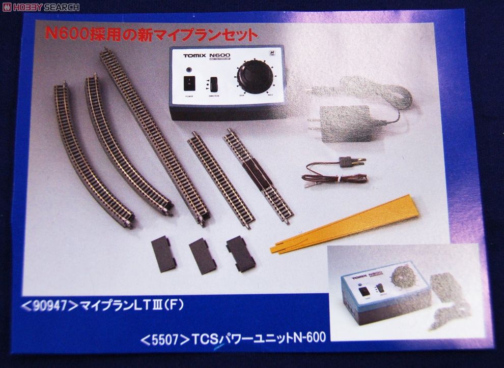 TOMIX 90947 マイプランLT III(F) ＋ 待避線レールセット マイプラン