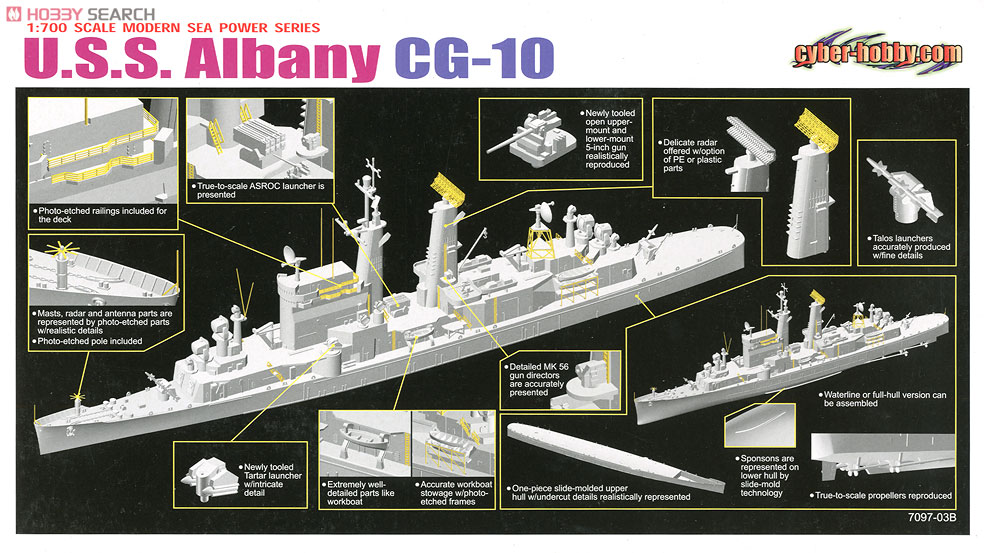 アメリカ海軍 ミサイル巡洋艦 U.S.S オールバニ CG-10 (プラモデル