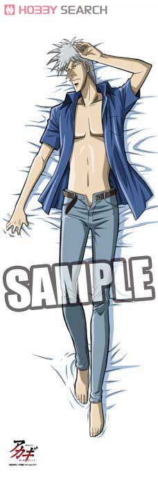 闘牌伝説アカギ」 抱き枕カバー 「赤木しげる」 (キャラクターグッズ