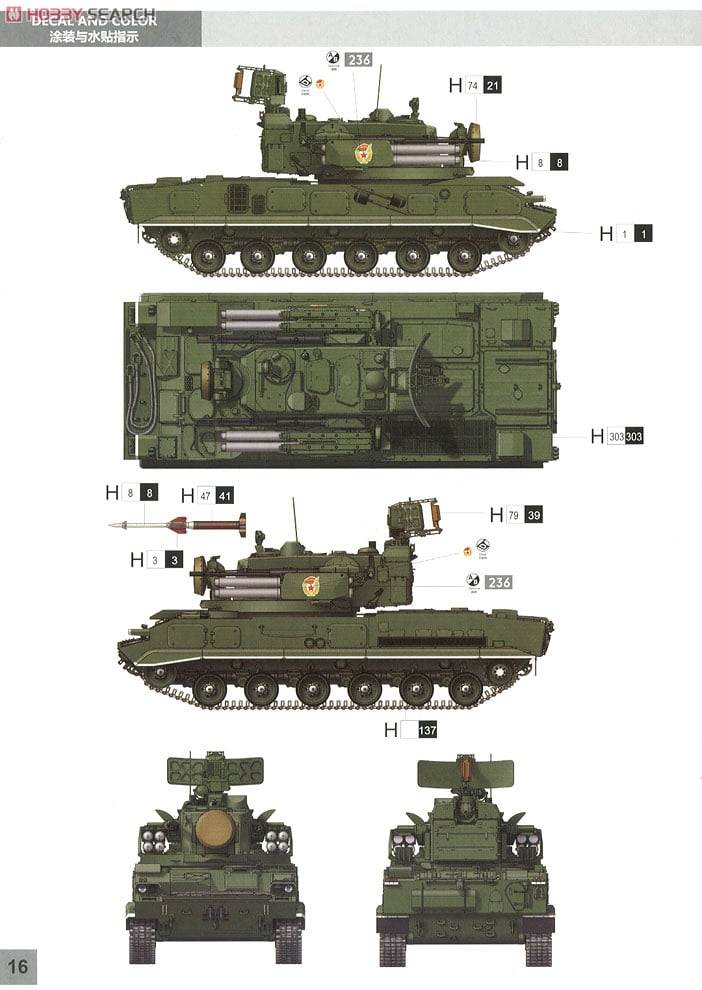 ロシア陸軍 対空自走砲 2S6M ツングースカ (プラモデル) - ホビー