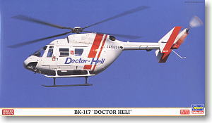 BK-117 ドクターヘリ (プラモデル) - ホビーサーチ ミリタリープラモ