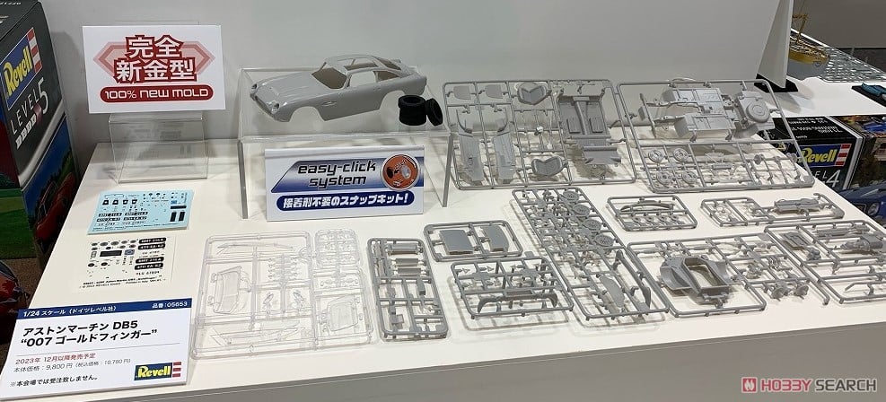 アストンマーチン DB5 `007ゴールドフィンガー` (プラモデル) - ホビー