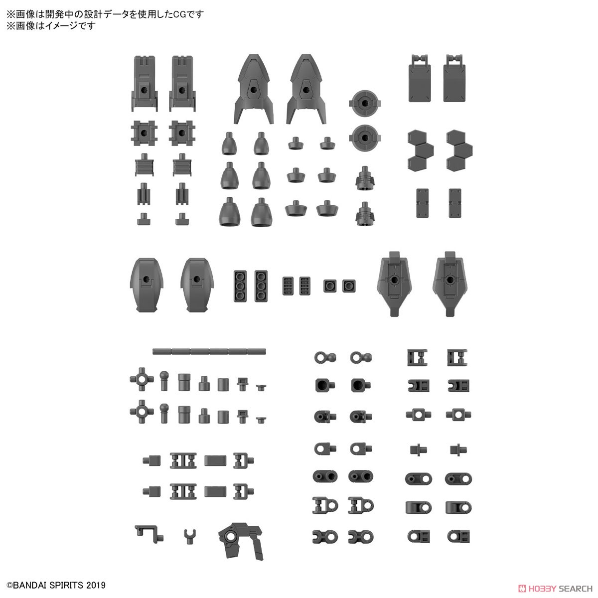 30MM オプションパーツセット15 (マルチバーニア/マルチジョイント