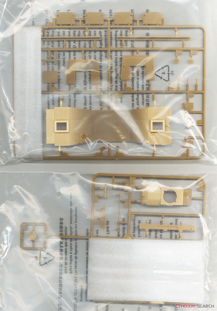 ドイツ装甲列車 編成BP－42/戦車運搬車 (プラモデル) - ホビーサーチ