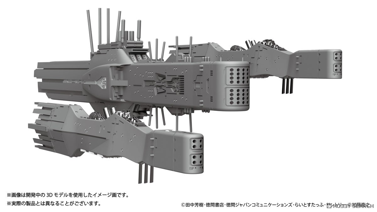 銀河英雄伝説 自由惑星同盟軍 第13艦隊旗艦 ヒューベリオン×1 自由惑星
