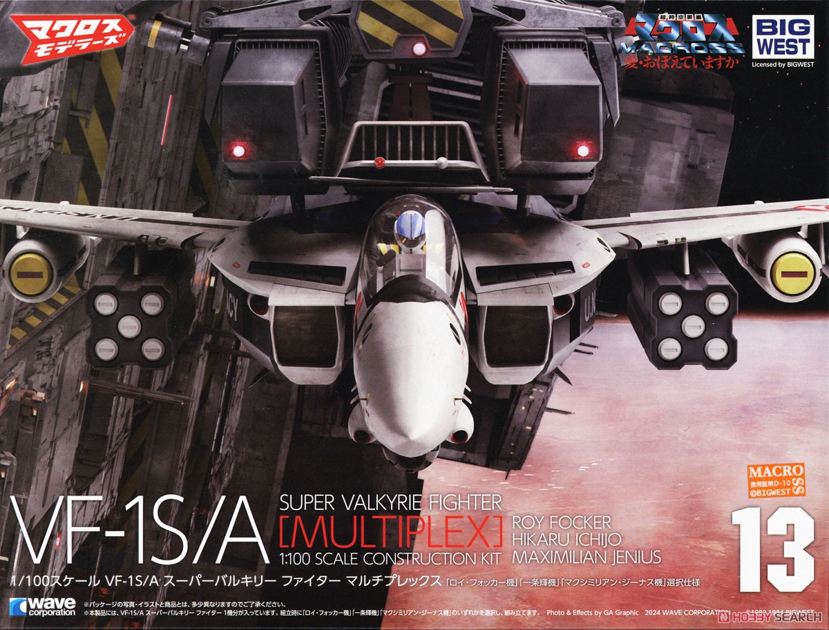 VF-1S/A スーパーバルキリー［ファイター］ (プラモデル) - ホビー