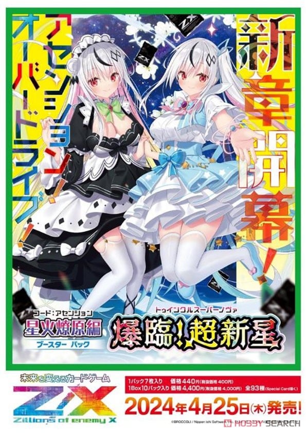 BLUE ENCOUNT master Peace 貴重！入手困難！ BLUE ENCOUNT master