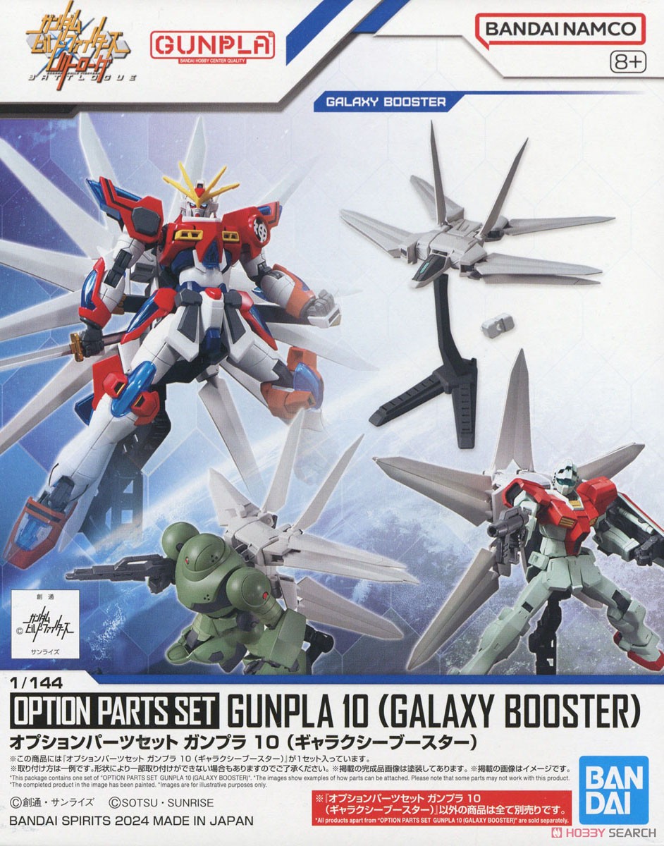 ☆特価品 オプションパーツセット ガンプラ 10 (ギャラクシー