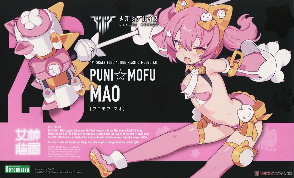 PUNI☆MOFU マオ (プラモデル) - ホビーサーチ ガンプラ他