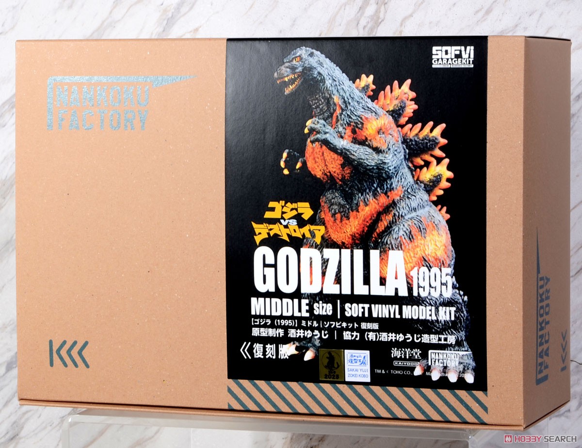 ゴジラ(1995) ミドル ソフビキット復刻版 (ソフトビニールキット