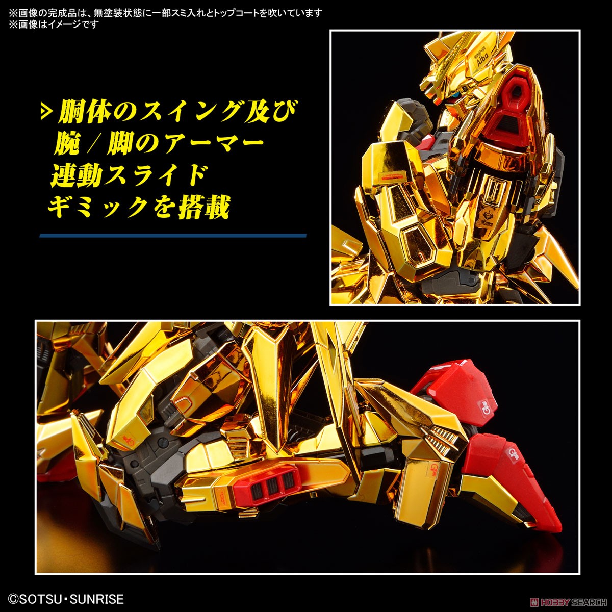 RG アカツキガンダム(オオワシ装備) (RG) (ガンプラ) - ホビーサーチ