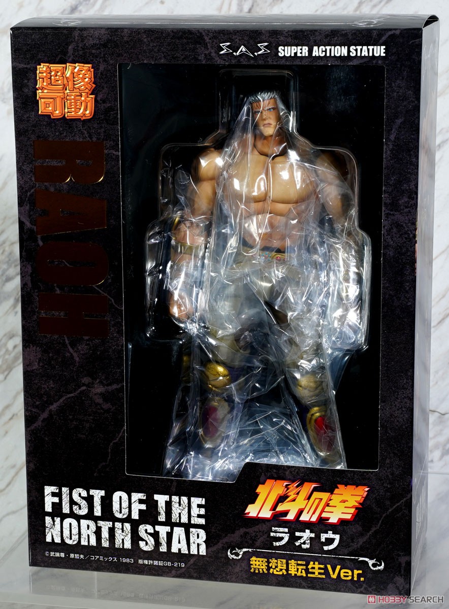 超像可動 北斗の拳 「ラオウ 無想転生Ver.」 (完成品) - ホビーサーチ