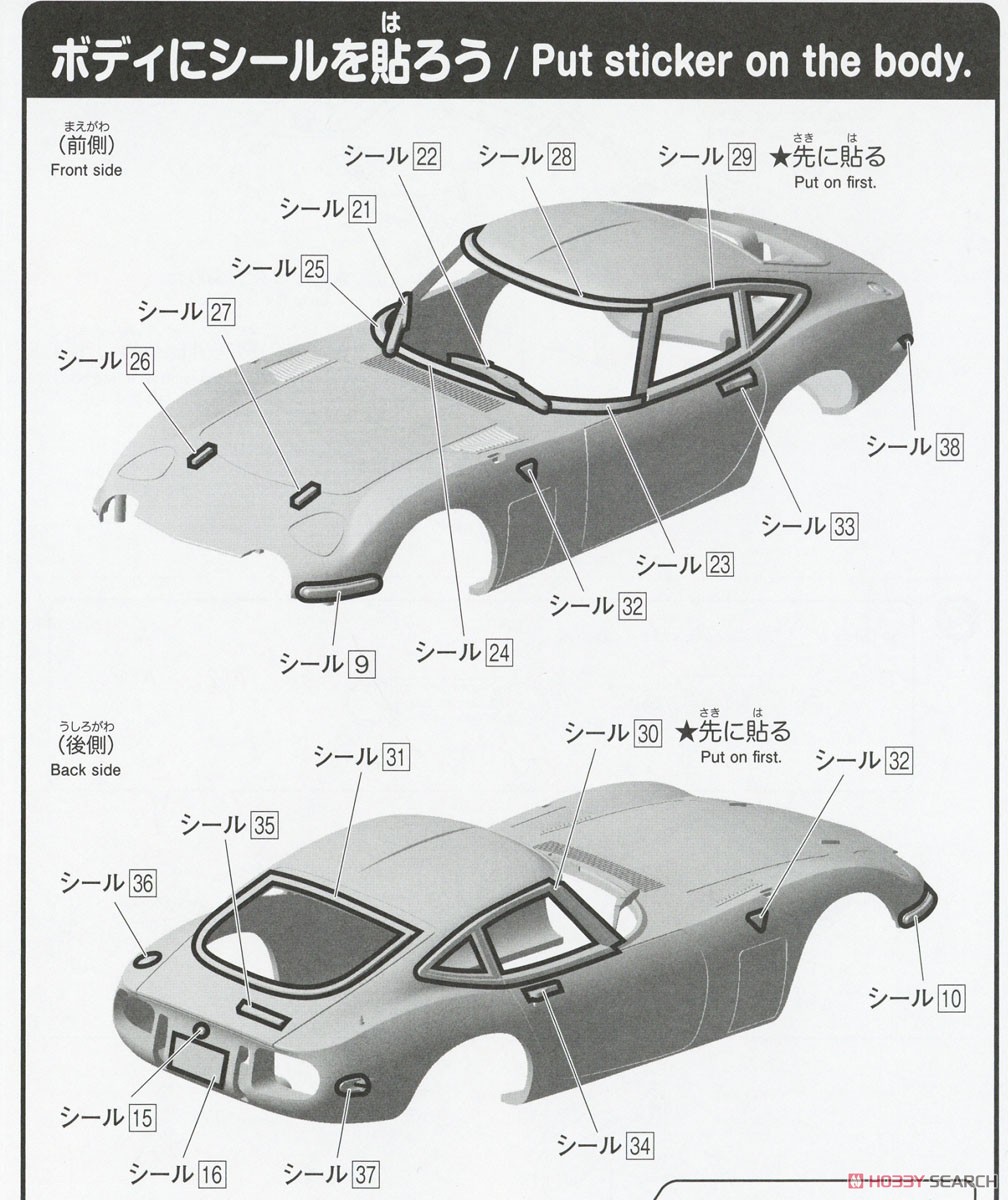 トヨタ 2000GT (ソーラーレッド) (プラモデル) - ホビーサーチ カーモデル