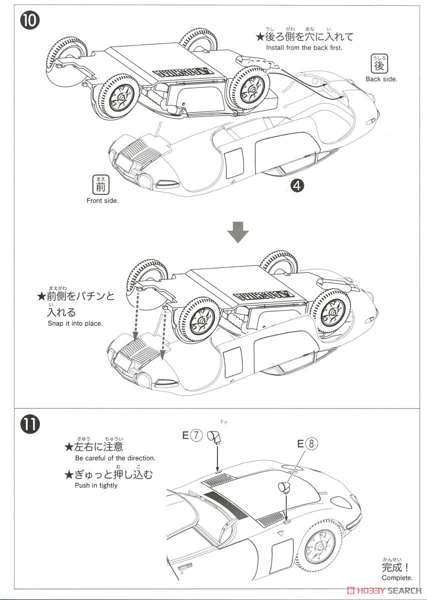 トヨタ 2000GT (ソーラーレッド) (プラモデル) - ホビーサーチ カーモデル