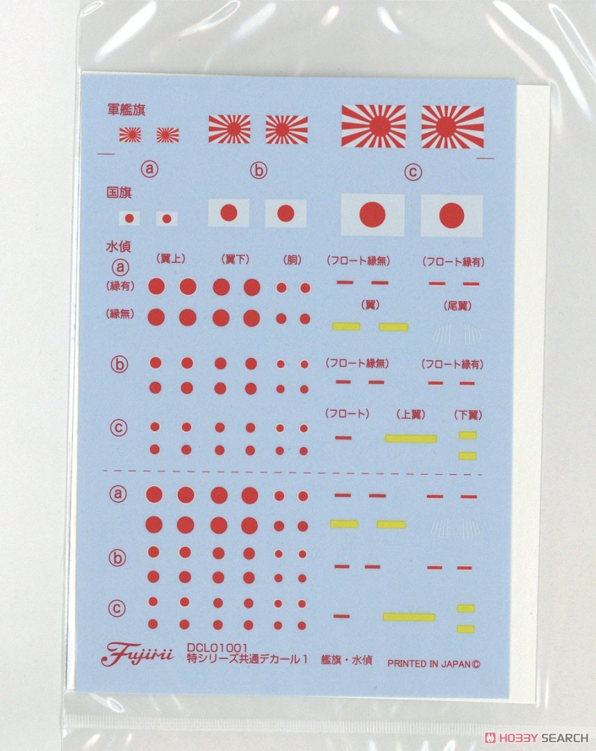 日本海軍重巡洋艦 妙高 (プラモデル) - ホビーサーチ ミリタリープラモ