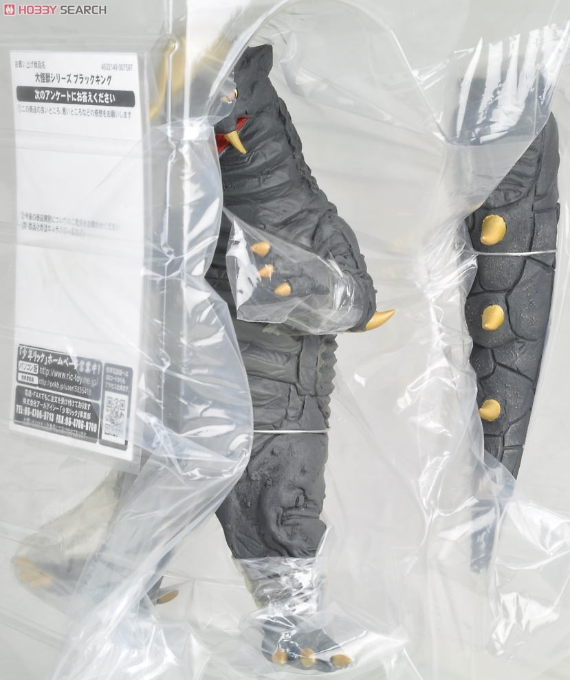 大怪獣シリーズ 用心棒怪獣ブラックキング (完成品) - ホビーサーチ