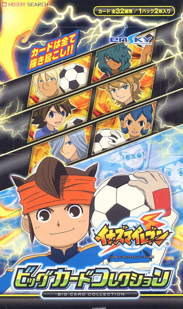 イナズマイレブン ビッグカードコレクション (トレーディングカード