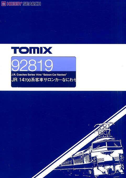 JR 14-700系客車 サロンカーなにわ (7両セット) (鉄道模型) - ホビー