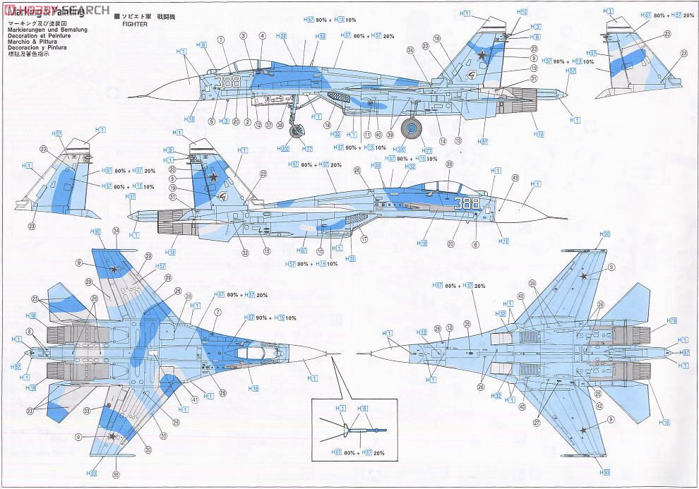 スホーイ Su-27 フランカー (プラモデル) - ホビーサーチ ミリタリープラモ
