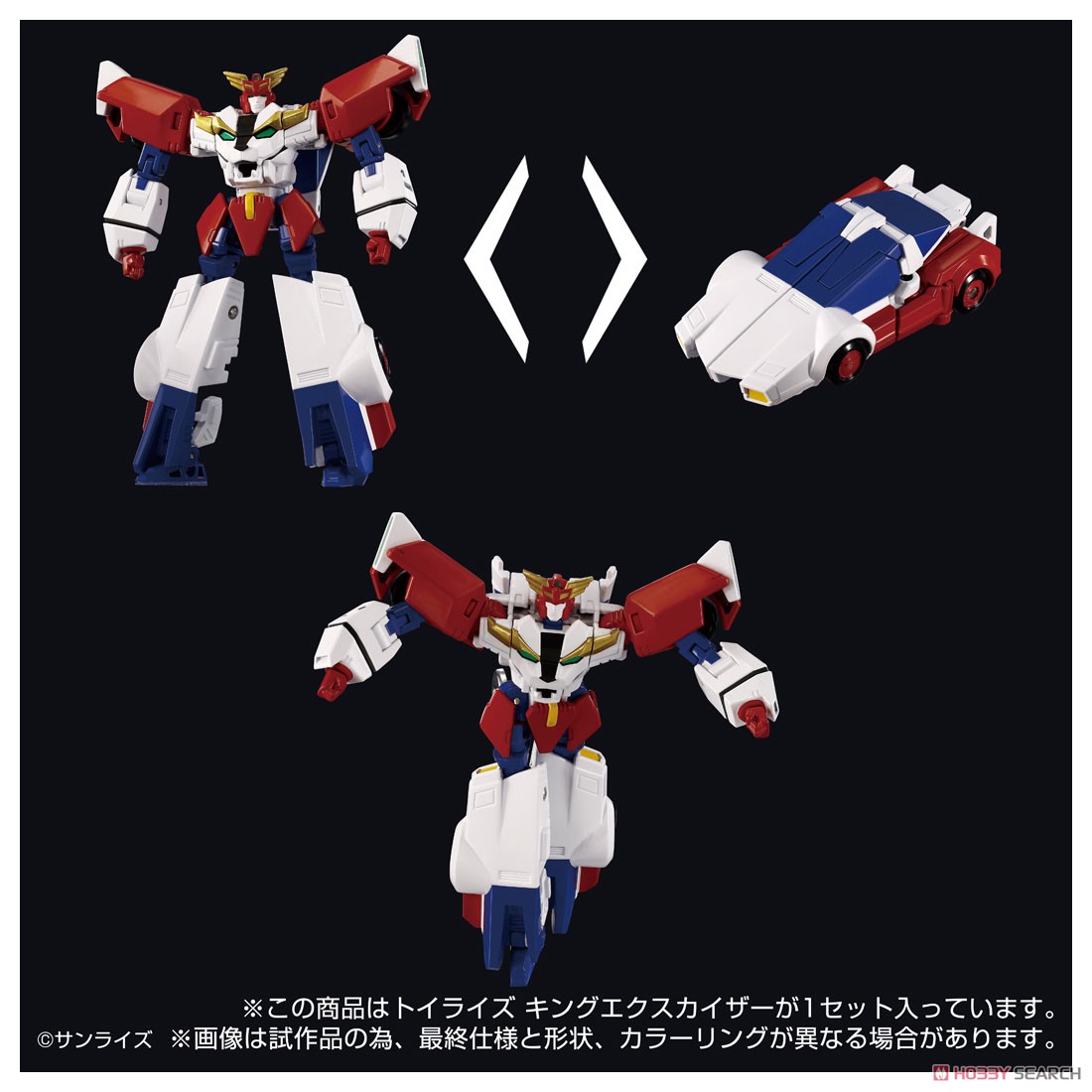 トイライズ キングエクスカイザー (完成品) - ホビーサーチ ロボット・特撮