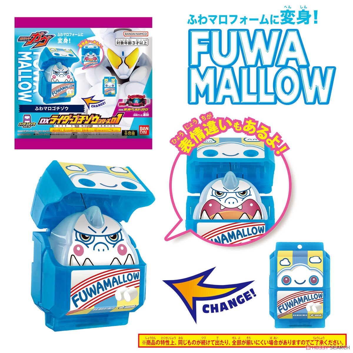 DXライダーゴチゾウシリーズ01 (16個セット) (キャラクタートイ