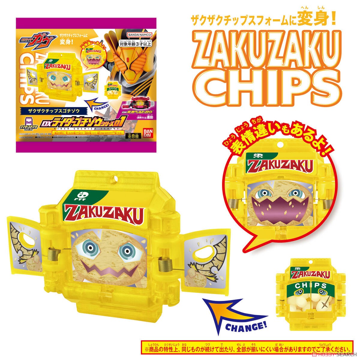 DXライダーゴチゾウシリーズ01 (16個セット) (キャラクタートイ