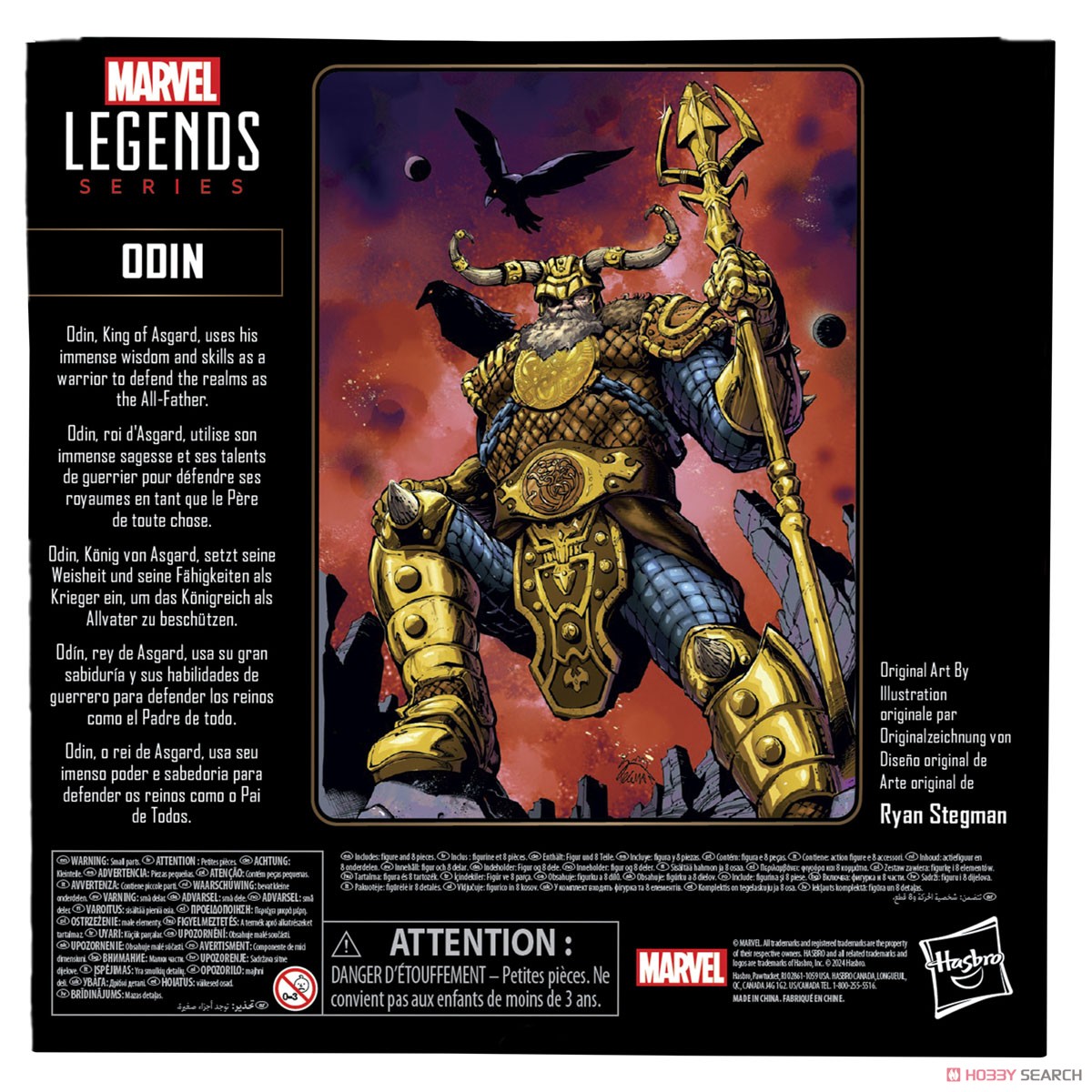 マーベルレジェンド・シリーズ 85周年記念 オーディン (完成品