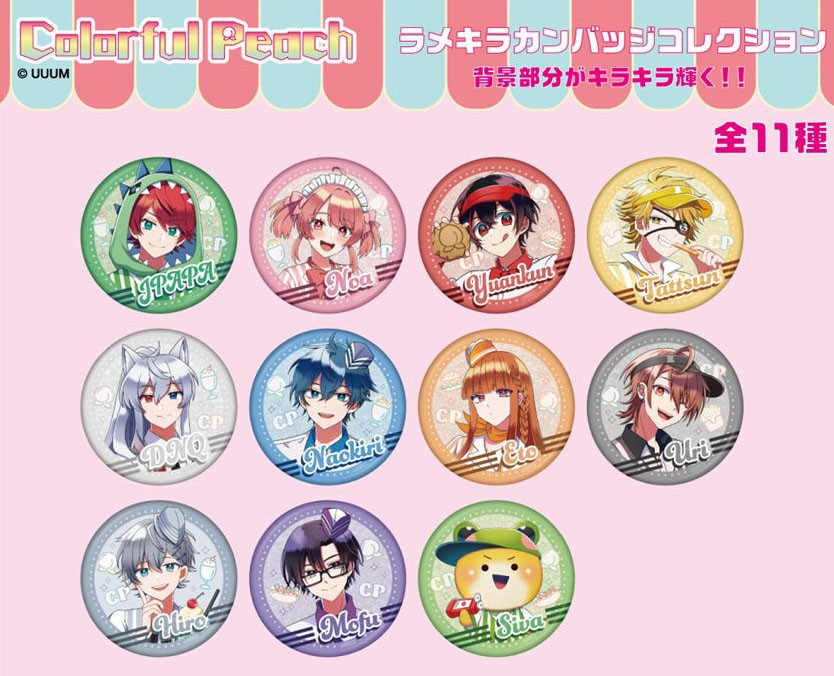 カラフルピーチ ラメキラカンバッジコレクション ダイナー (11個セット