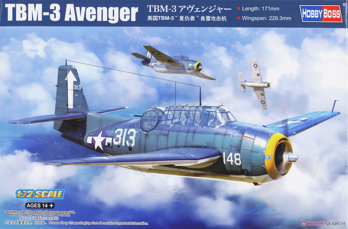 TBM-3 アヴェンジャー (プラモデル) - ホビーサーチ ミリタリープラモ
