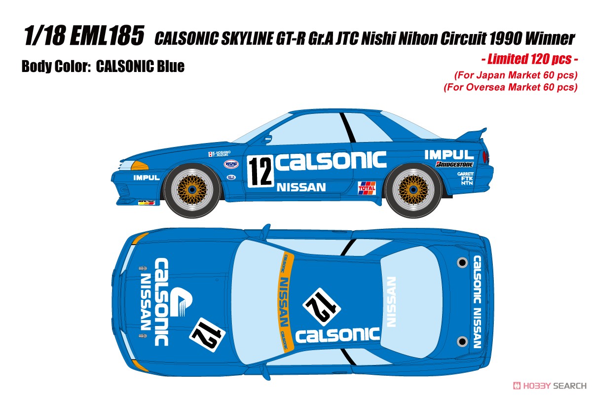 カルソニック スカイライン GT-R Gr.A JTC 西日本サーキット1990