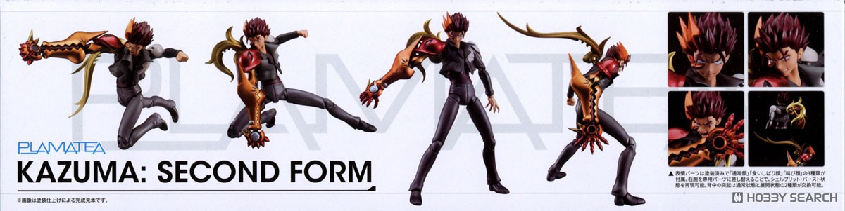 ☆特価品 PLAMATEA カズマ 第二形態 (プラモデル) - ホビーサーチ