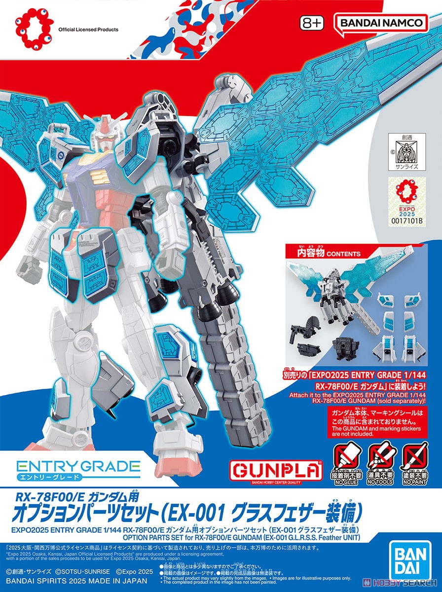 ☆特価品 EXPO2025 ENTRY GRADE RX-78F00/E ガンダム用オプション