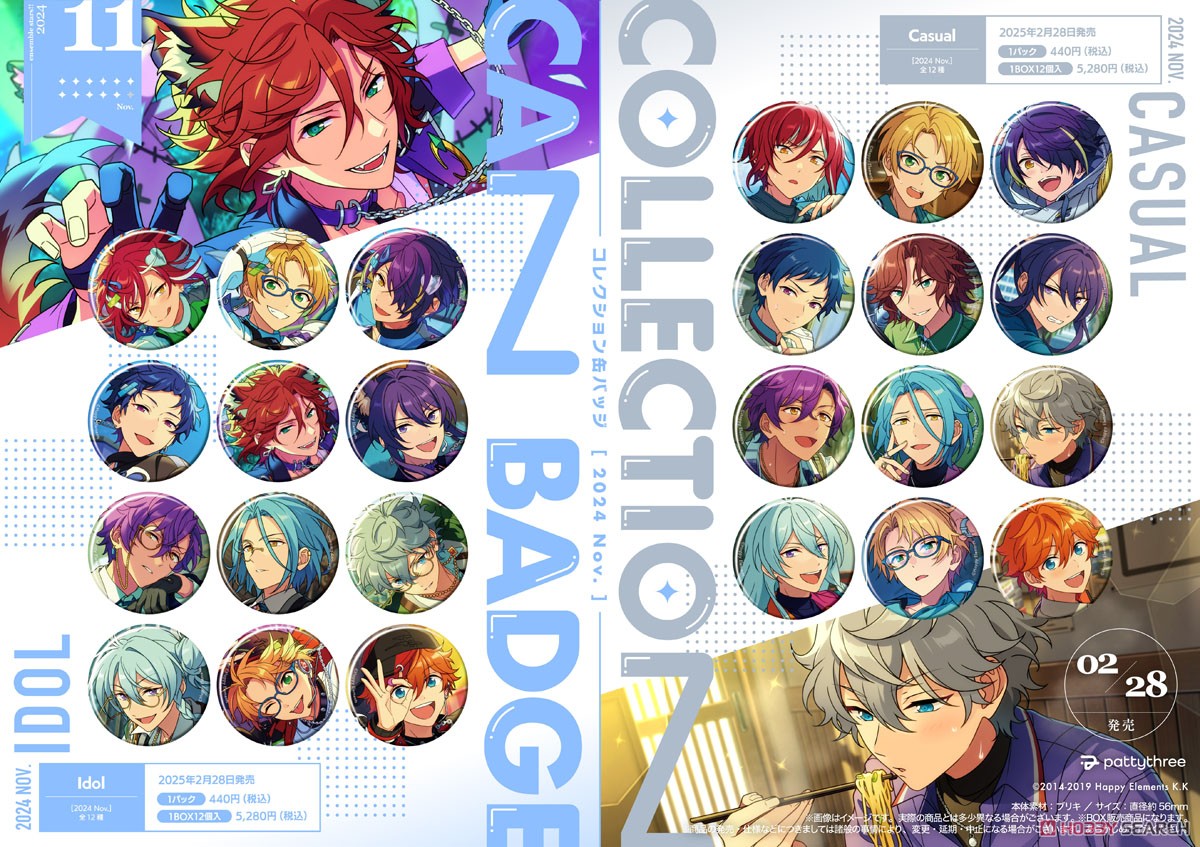 ☆特価品 あんさんぶるスターズ!! コレクション缶バッジ [2024 Nov