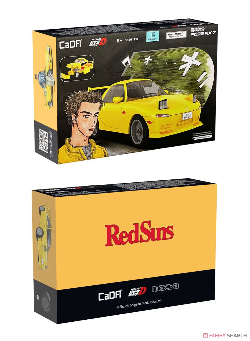 頭文字D」リアルボディキット 高橋啓介 RX7-FD3S (ブロック) - ホビー