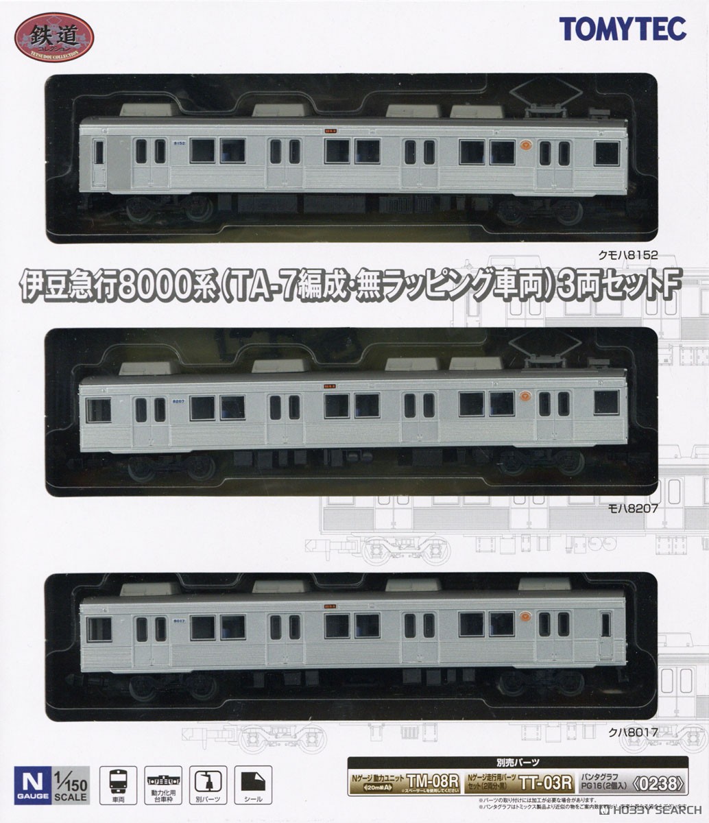 鉄道コレクション 伊豆急行 8000系 (TA-7編成・無ラッピング車両) 3両