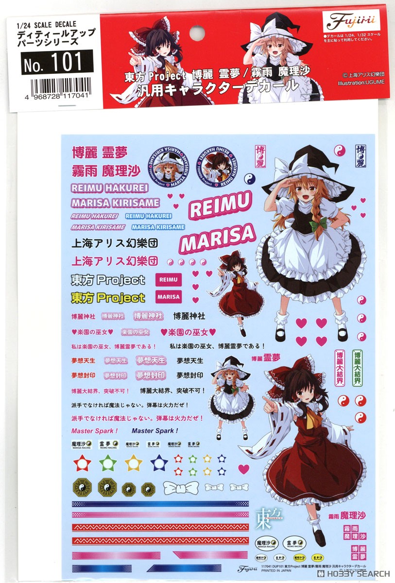 ☆特価品 東方Project 博麗霊夢/霧雨魔理沙 汎用キャラクターデカール