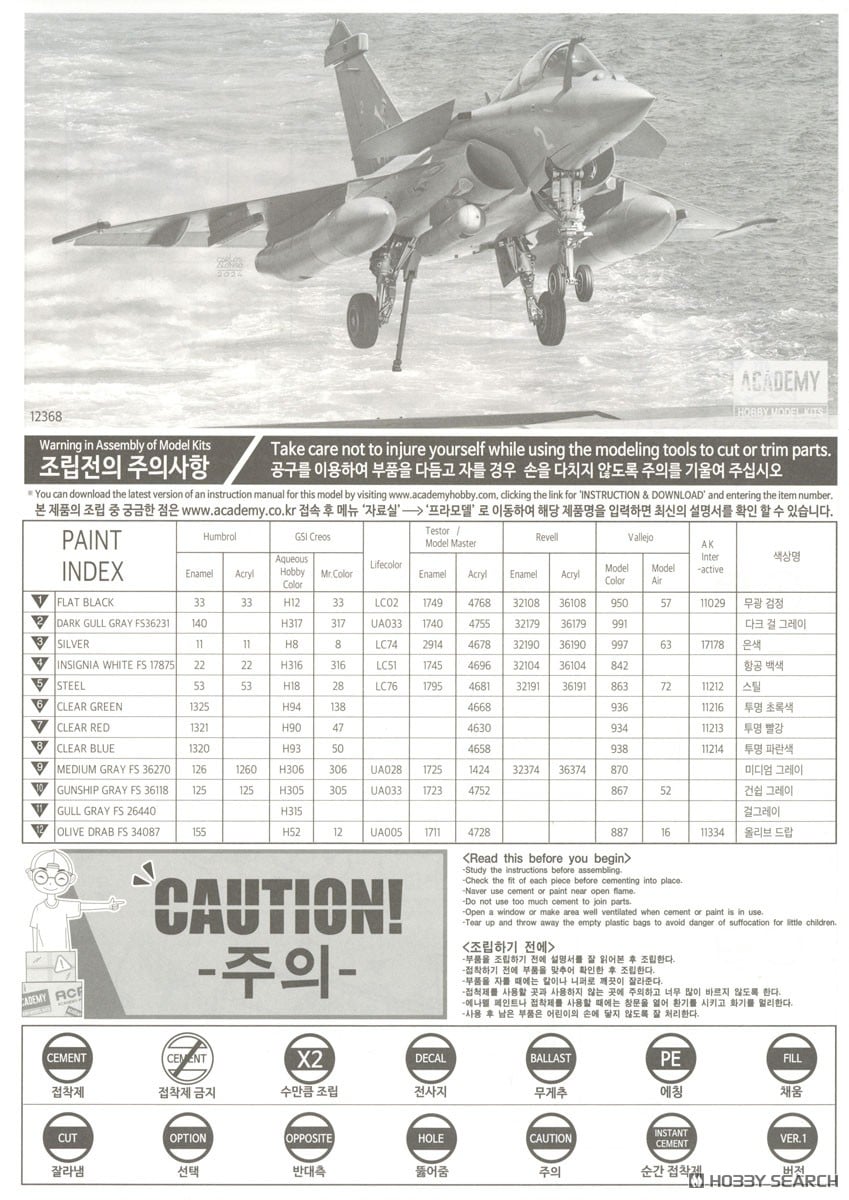 ラファールM `フランス海軍航空隊` (プラモデル) - ホビーサーチ