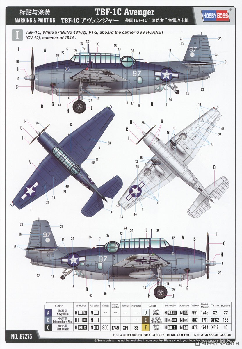 TBF-1C アヴェンジャー (プラモデル) - ホビーサーチ ミリタリープラモ