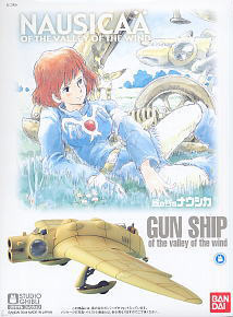 メーヴェとナウシカ (プラモデル) - ホビーサーチ ガンプラ他