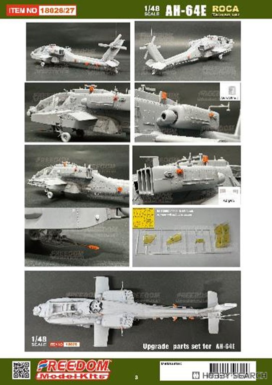 ☆特価品 AH-64E アパッチ・ガーディアン 攻撃ヘリコプター 中華民國