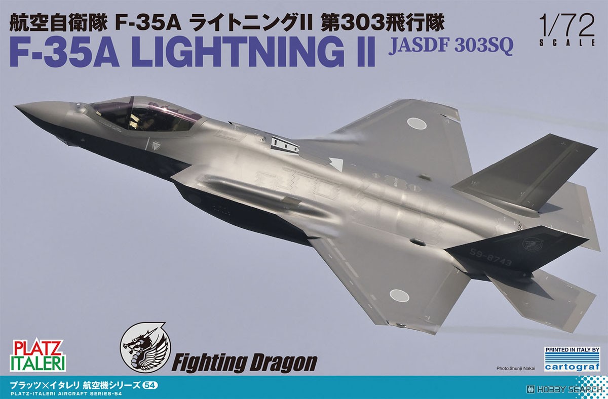 航空自衛隊 F-35A ライトニングII 第303飛行隊 (プラモデル) - ホビー