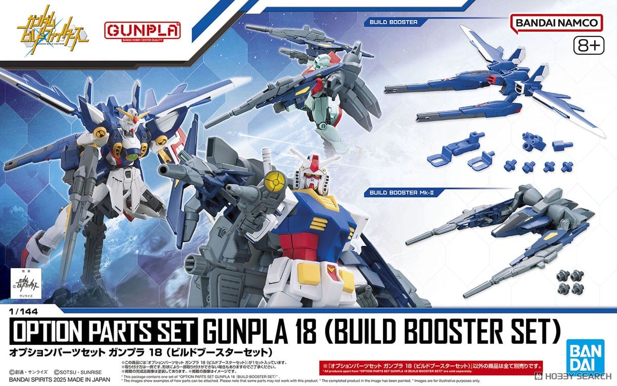 オプションパーツセット ガンプラ 18 (ビルドブースターセット