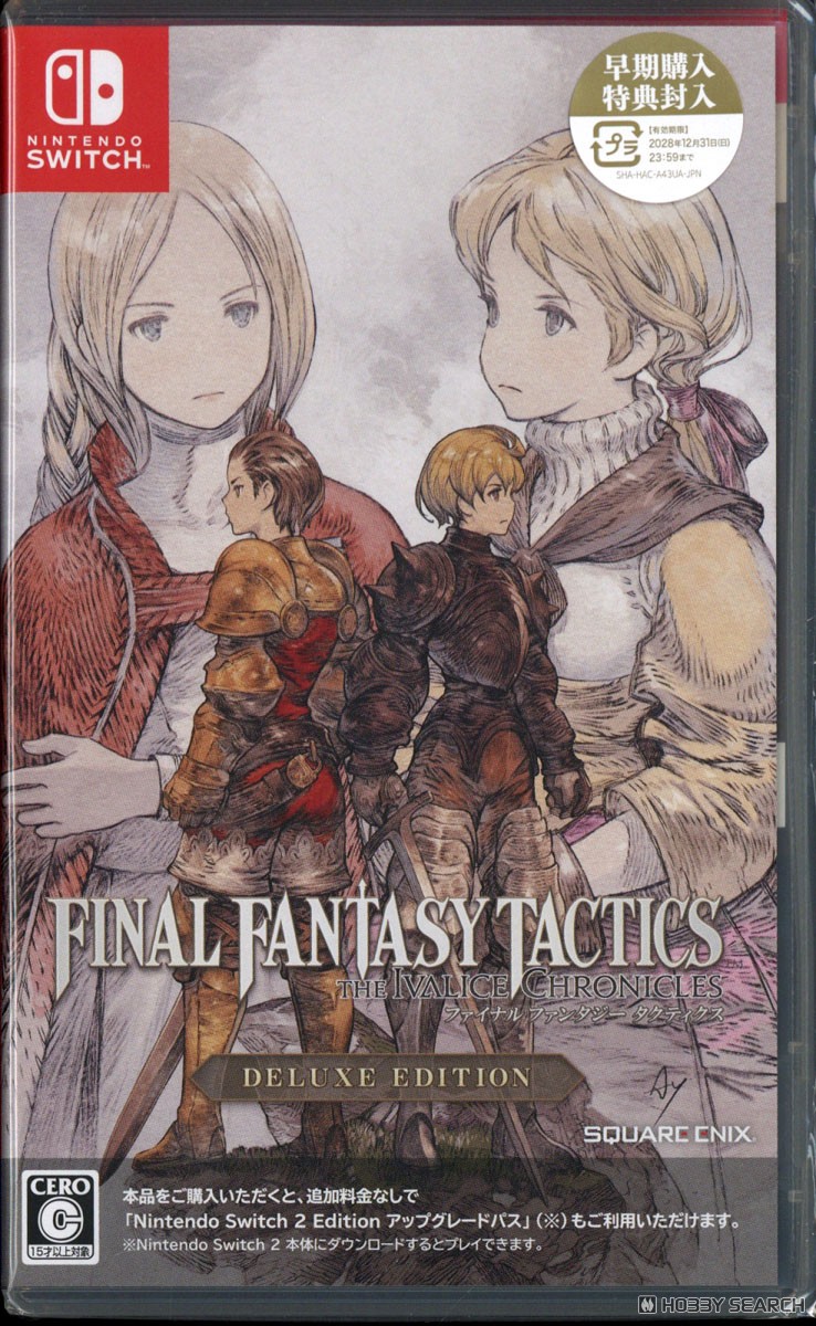 ファイナルファンタジータクティクス - イヴァリース クロニクルズ