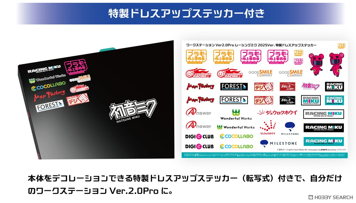 ワークステーションVer2.0Pro レーシングミク2025Ver. (工具) - ホビー