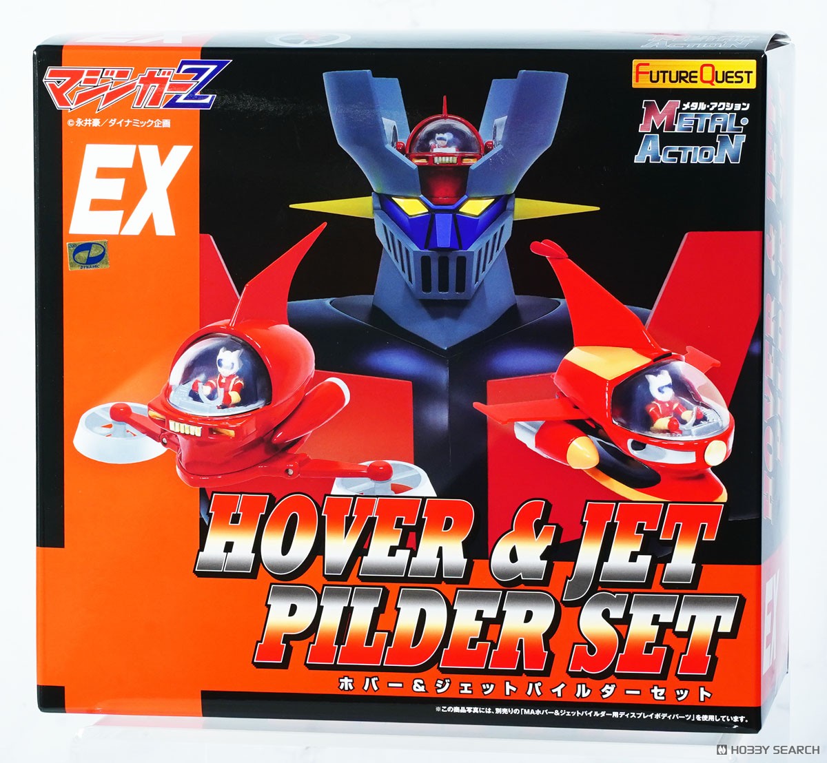 メタル・アクション ホバー＆ジェットパイルダーセット (完成品