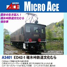 東武鉄道 DE10-1109＋ヨ13785 2両セット (2両セット) (鉄道模型